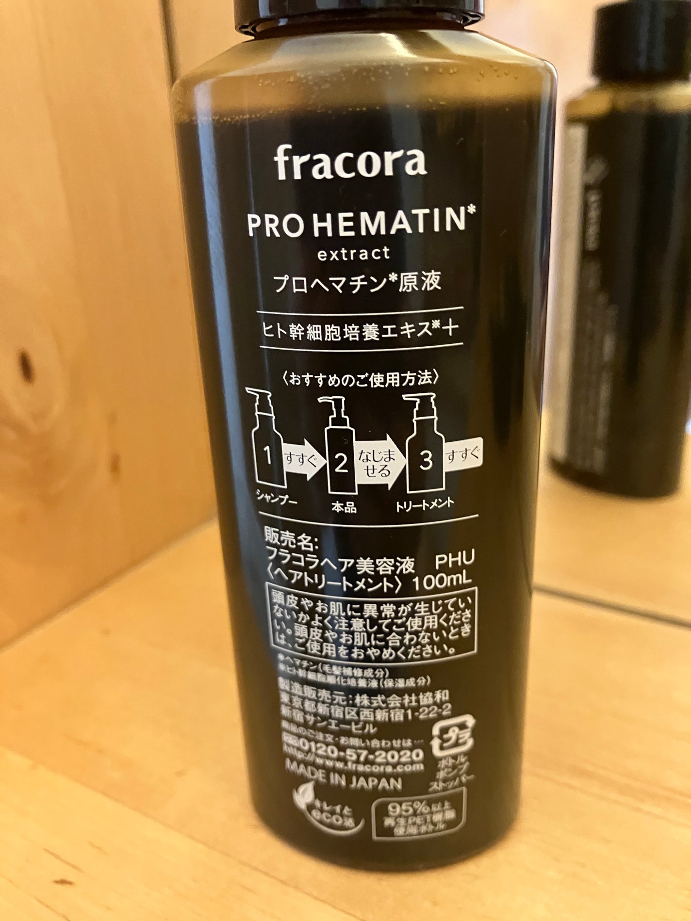 プロヘマチン原液 ヒト幹細胞培養エキス+/fracora/洗い流すヘアトリートメントを使ったクチコミ(3枚目)