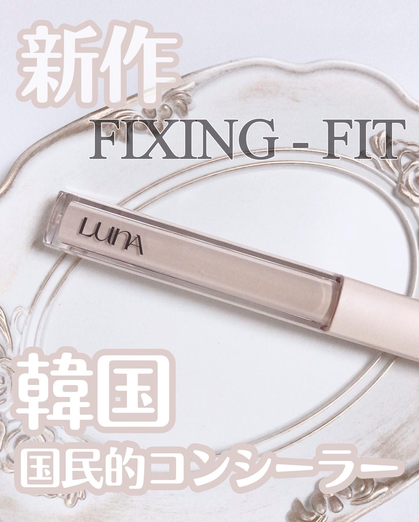 ロングラスティングチップコンシーラー/LUNA/リキッドコンシーラーを使ったクチコミ（1枚目）