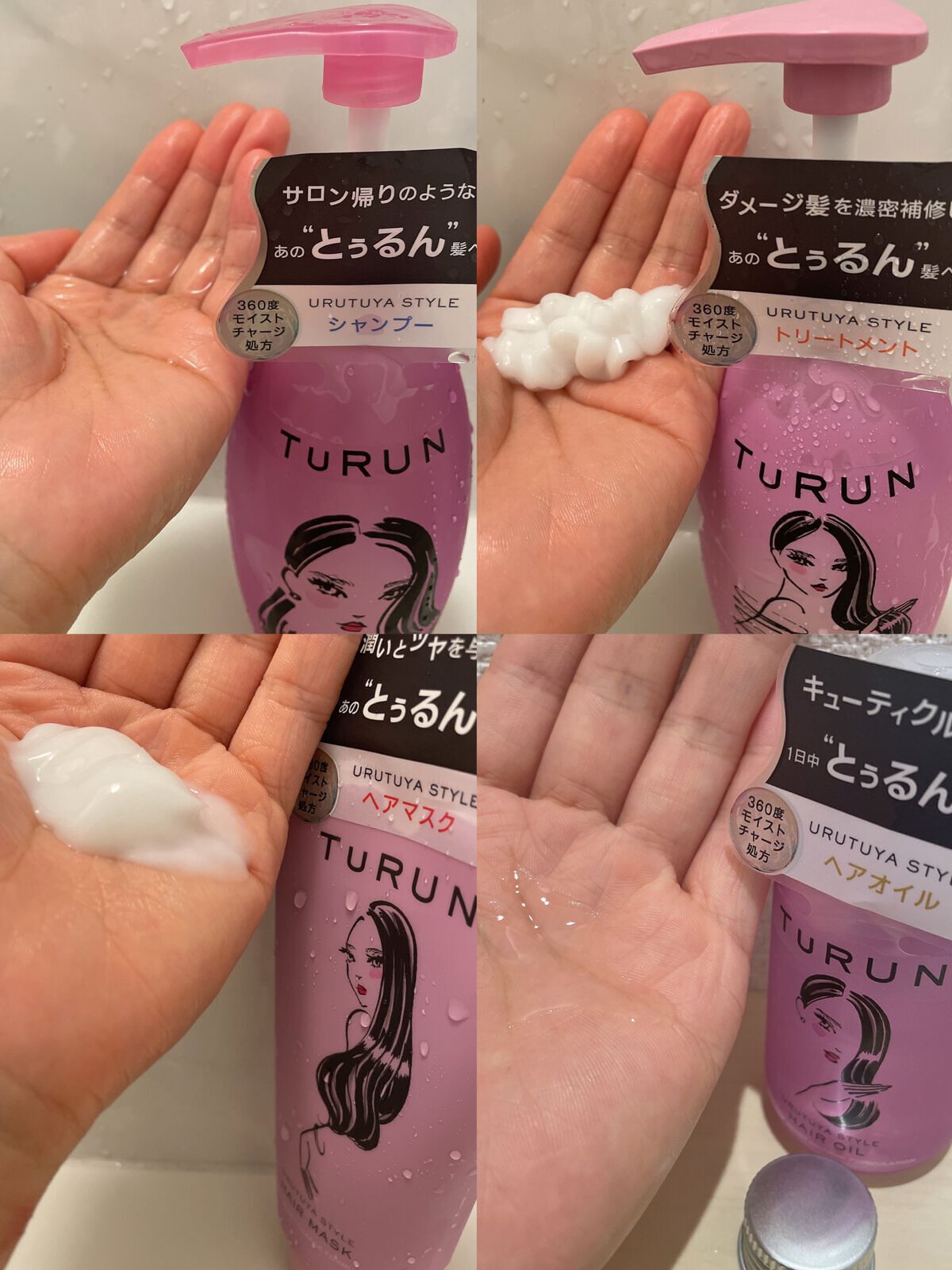 TuRUN ウルツヤスタイル ヘアオイル/STYLEE/ヘアオイルを使ったクチコミ(2枚目)