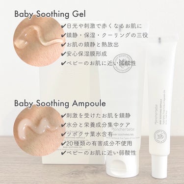 ベビースージング アンプル キット/Moncher BeBe/スキンケアキットを使ったクチコミ（3枚目）