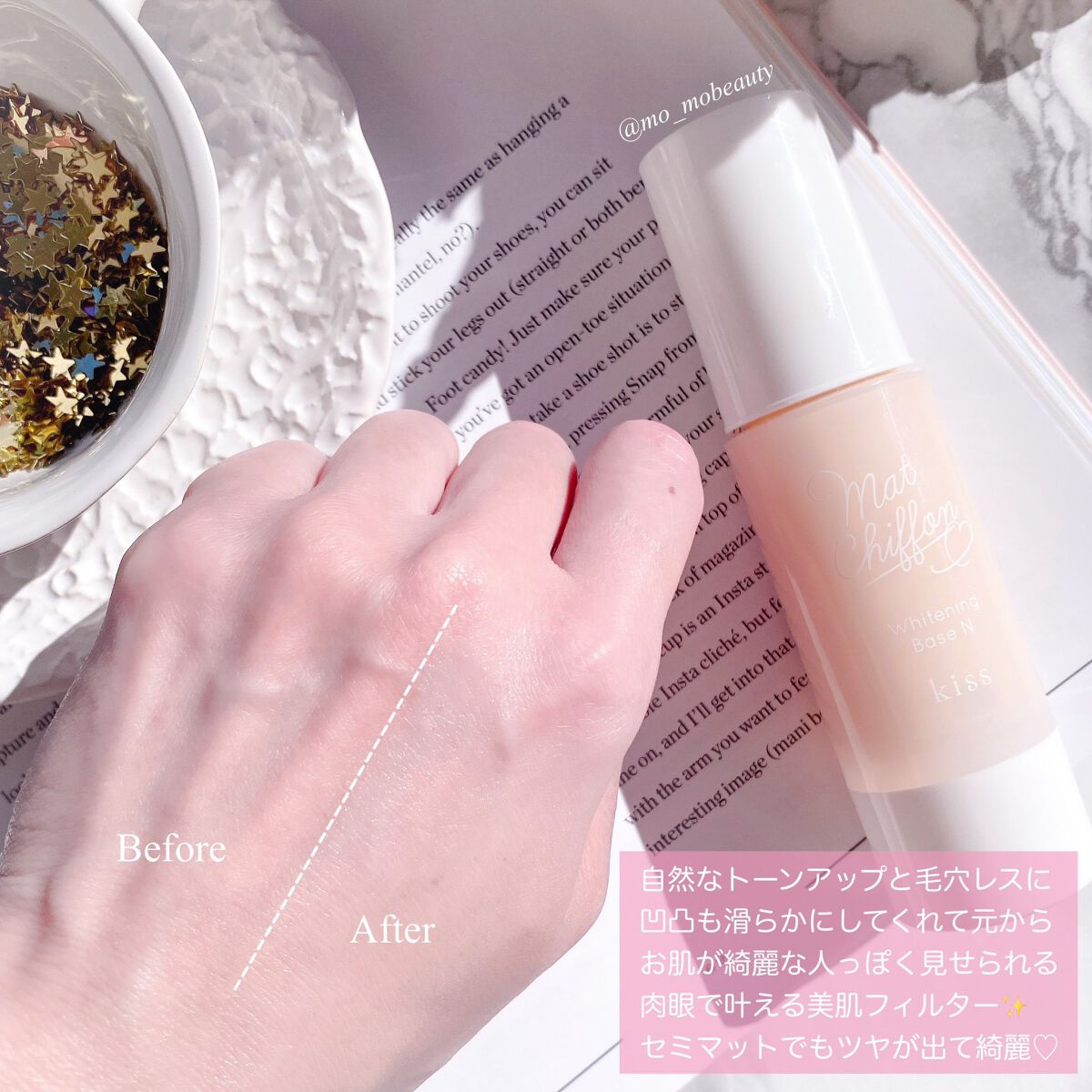 マットシフォン UVホワイトニングベースN/KiSS/化粧下地を使ったクチコミ(3枚目)