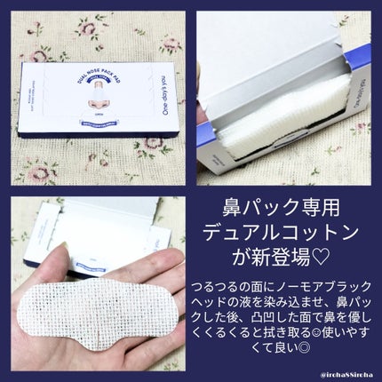 ノーモアブラックヘッド(ノーズピーリング)/One-day's you/スクラブ・ゴマージュを使ったクチコミ(2枚目)