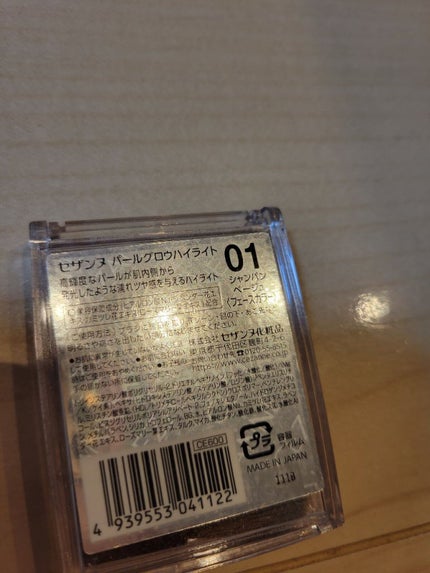 パールグロウハイライト/CEZANNE/パウダーハイライトを使ったクチコミ(3枚目)