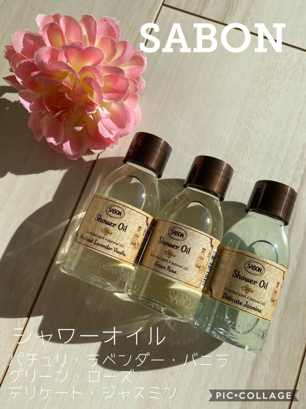 シャワーオイル デリケート・ジャスミン /SABON/ボディソープを使ったクチコミ(1枚目)