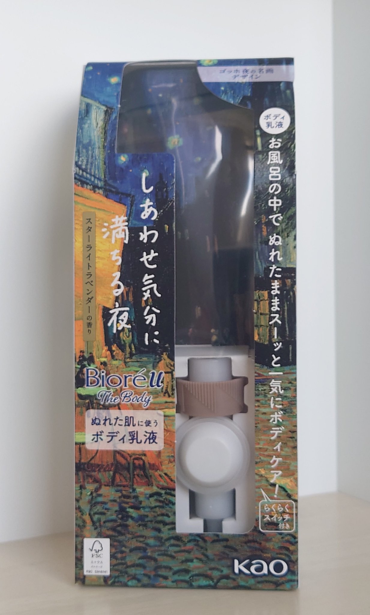 ビオレu ザ ボディ ぬれた肌に使うボディ乳液　  スターライトラベンダーの香り/ビオレu/ボディミルクを使ったクチコミ（1枚目）