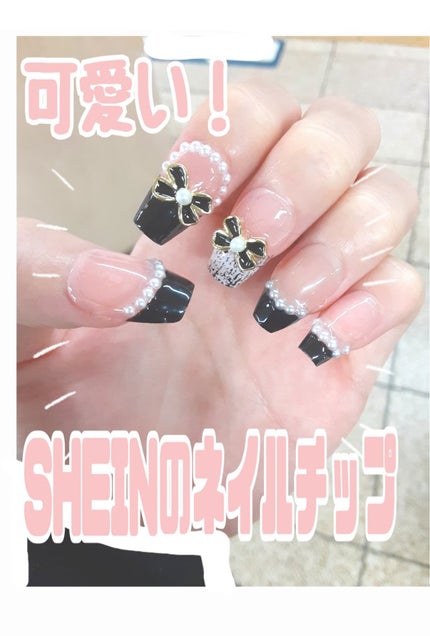 ネイルチップ/SHEIN/ネイルチップ・パーツを使ったクチコミ(1枚目)