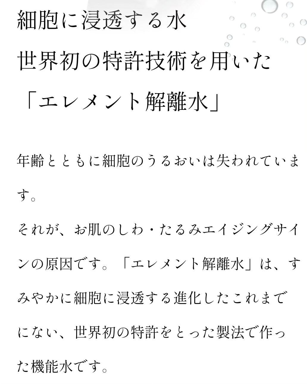 エレメント解離水/株式会社シーエル/ミネラルウォーターを使ったクチコミ(5枚目)