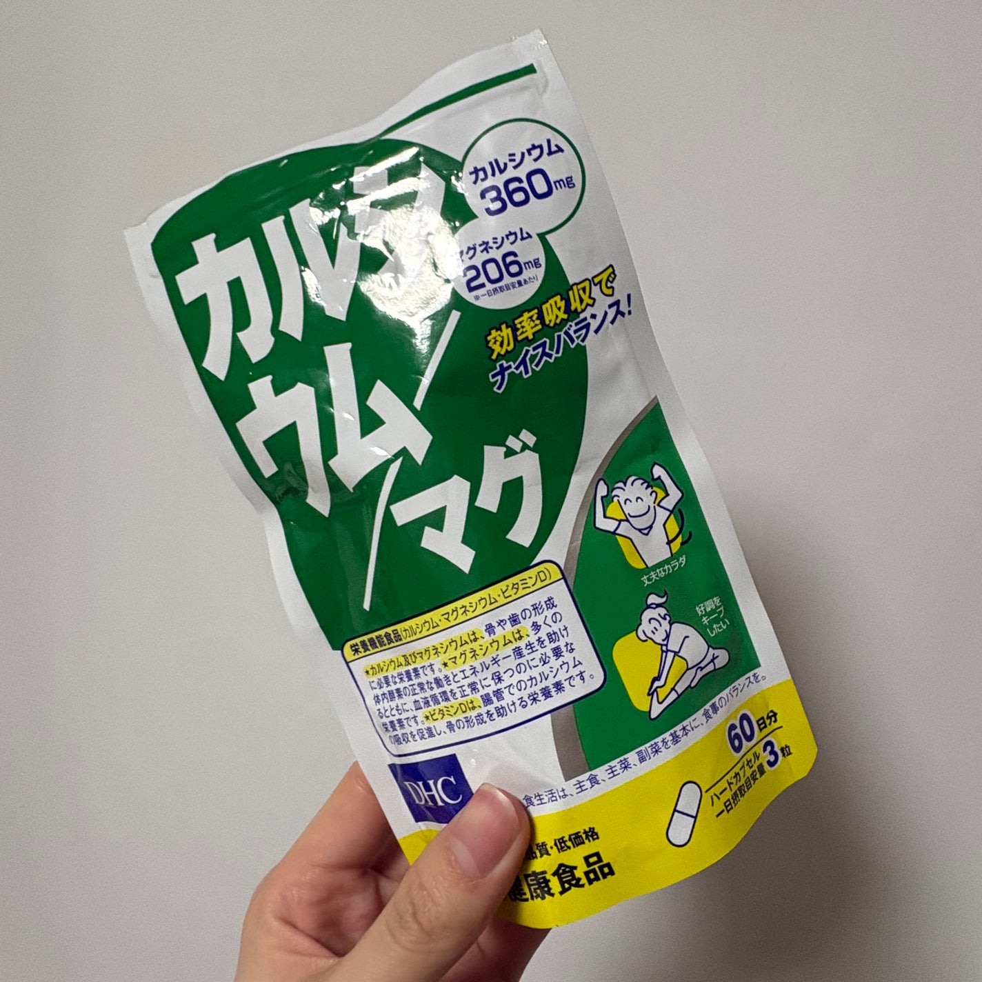 カルシウム/マグ/DHC/健康サプリメントを使ったクチコミ(3枚目)