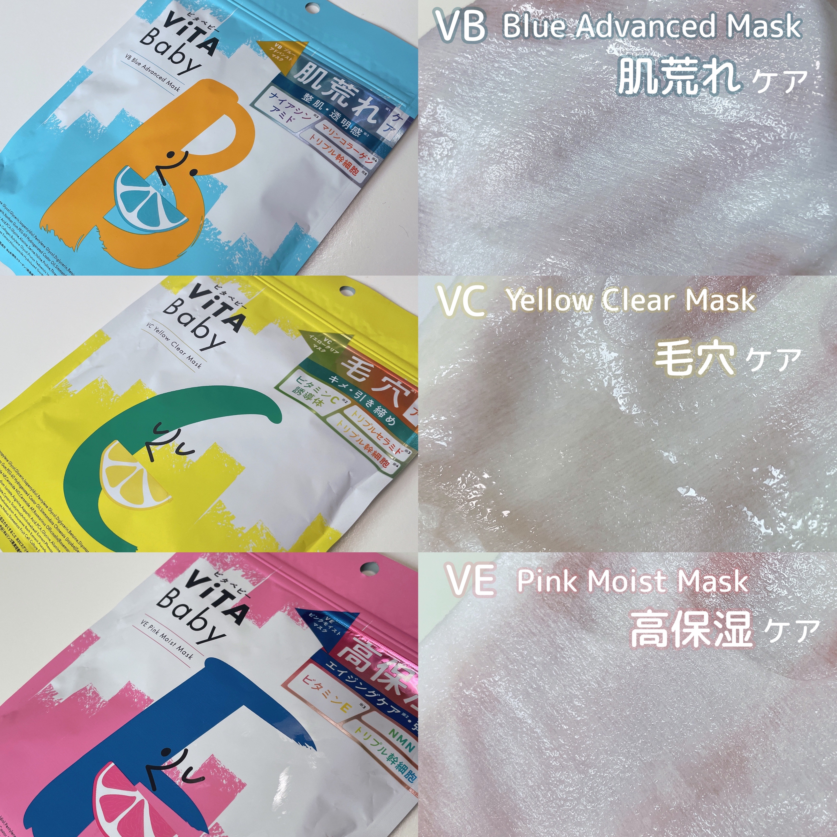 VCイエロークリアマスク/ViTABaby/シートマスク・パックを使ったクチコミ（2枚目）