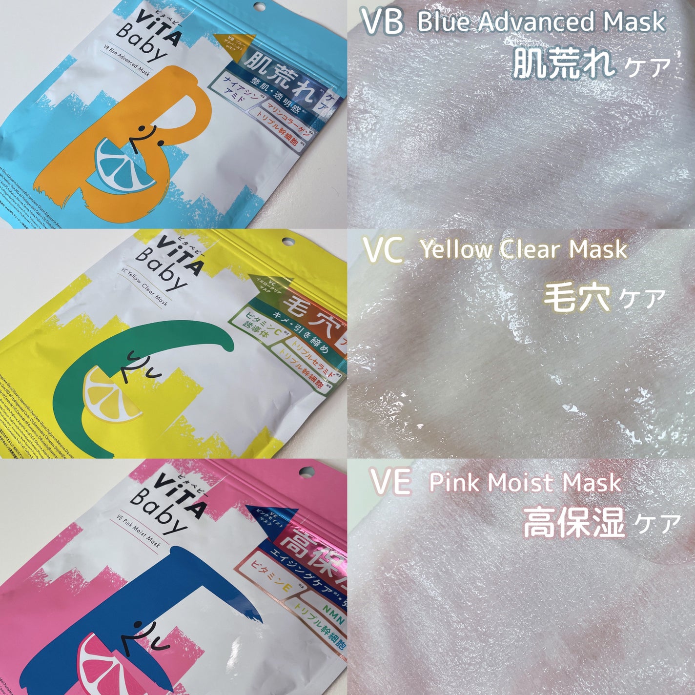 VEピンクモイストマスク/ViTABaby/シートマスク・パックを使ったクチコミ(2枚目)