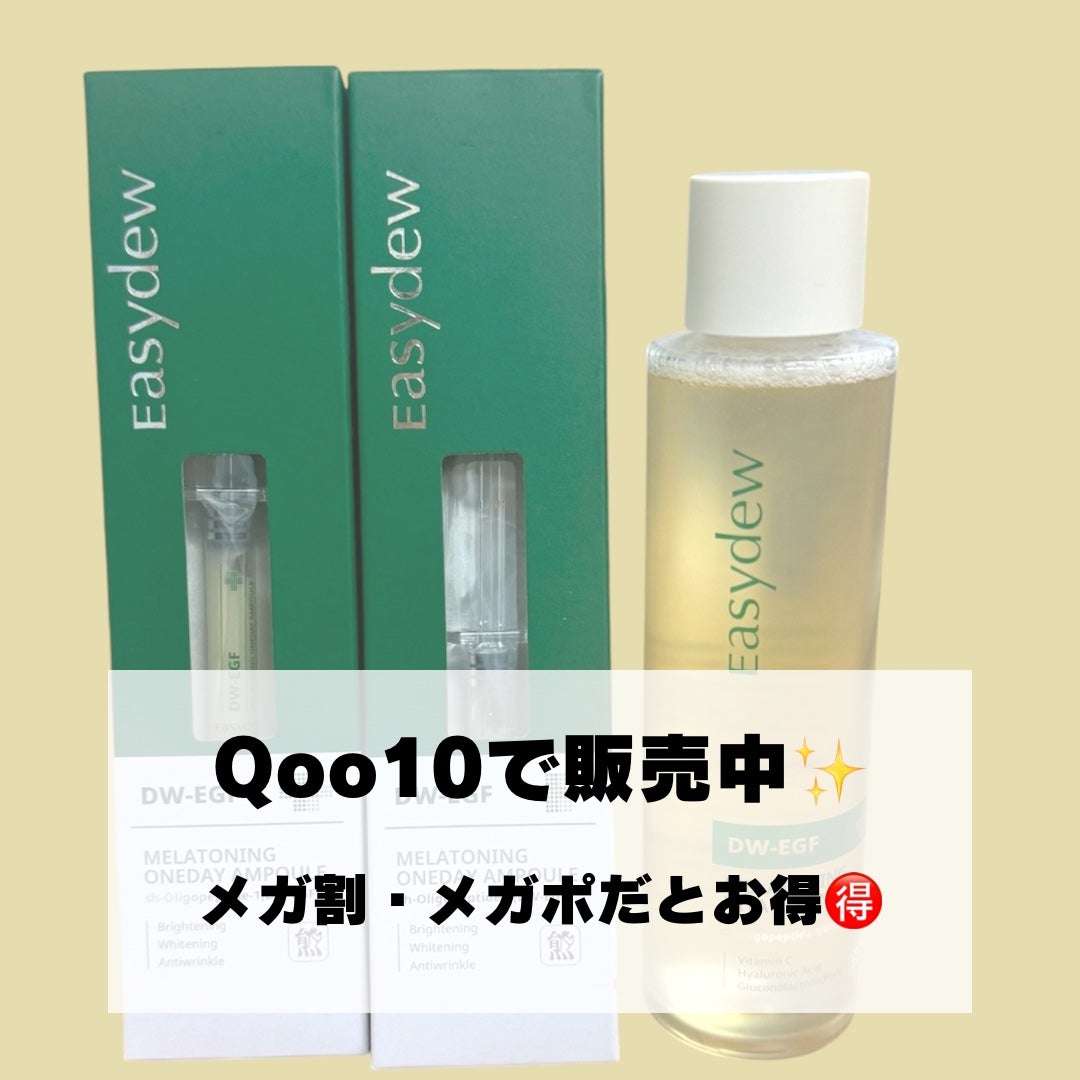 えむ。 投稿ある方フォロバ100リムバ100 on LIPS 「🤍DW-EGFワンデイズアンプル🤍お家で白玉注射ができる!?..」(4枚目)