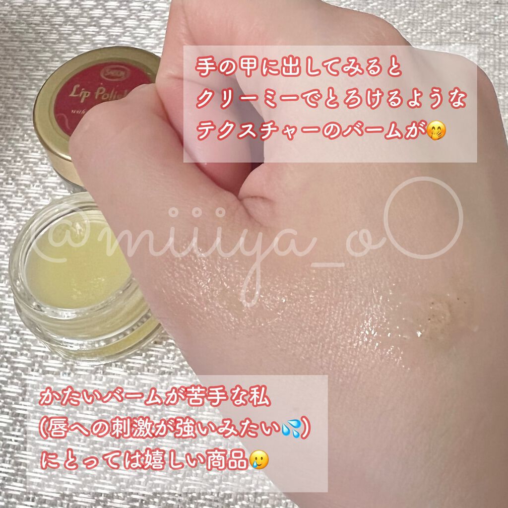 リップバーム/SABON/リップバームを使ったクチコミ(2枚目)