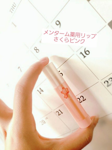 口紅がいらない薬用リップうすづきUV/メンターム/リップクリームを使ったクチコミ(1枚目)