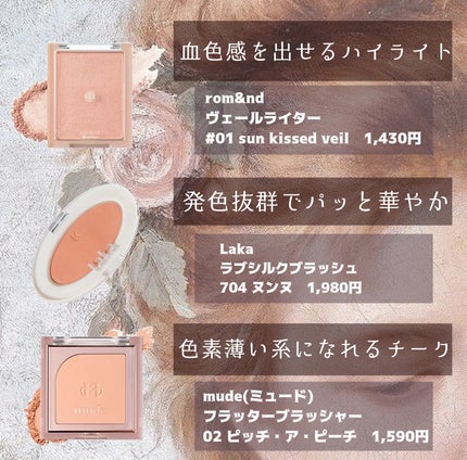 ジューシーラスティングティント/rom&nd/リップティントを使ったクチコミ(6枚目)