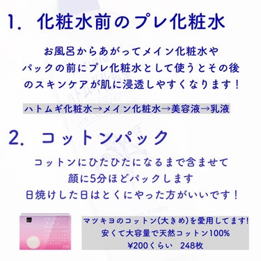 matsukiyo 大きめサイズ ピュアコットン/matsukiyo/コットンを使ったクチコミ（3枚目）