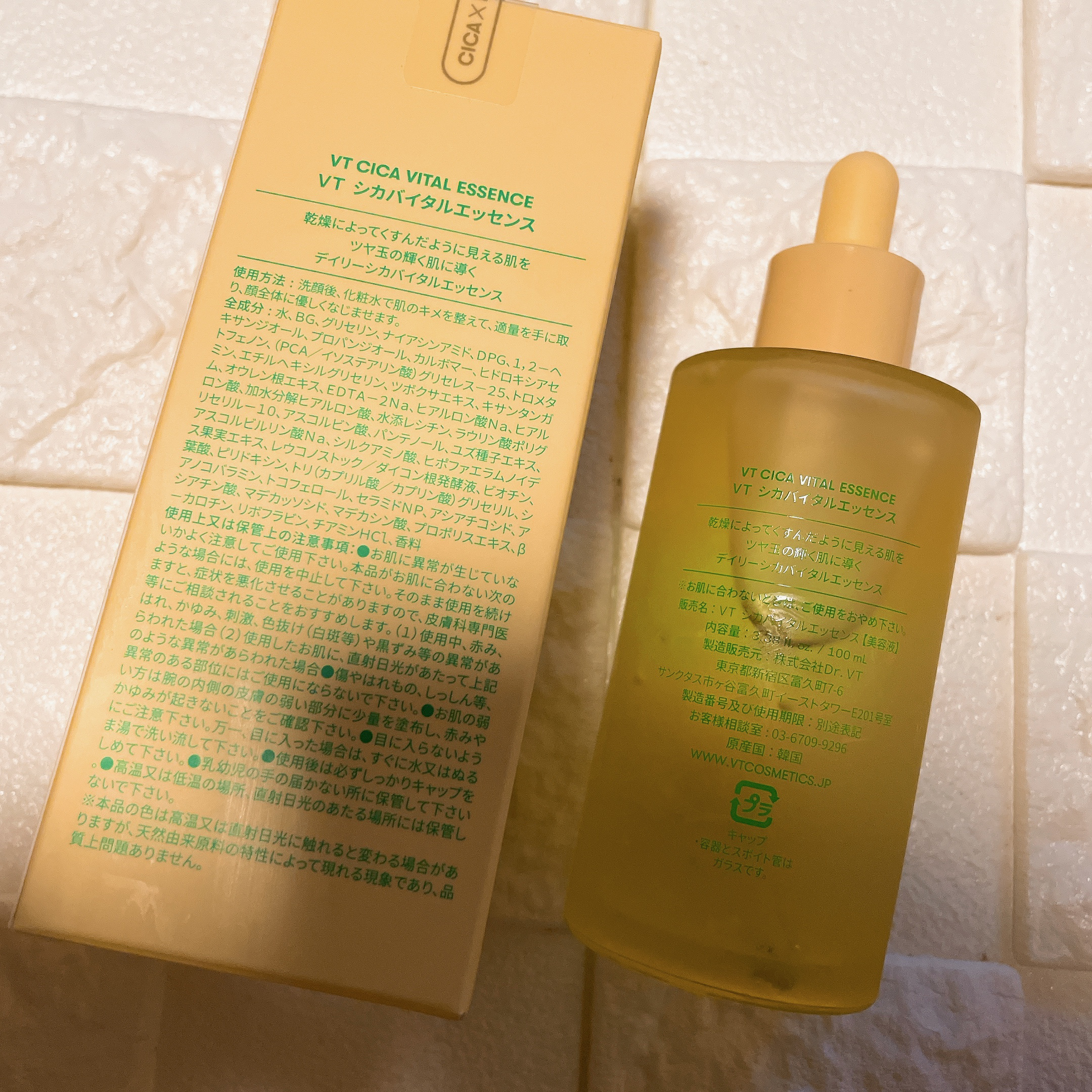 【数量限定】セポラージュ バイタルエッセンス 美容液 40g 数量限定】セポラージュ バイタルエッセンス 美容液 40g