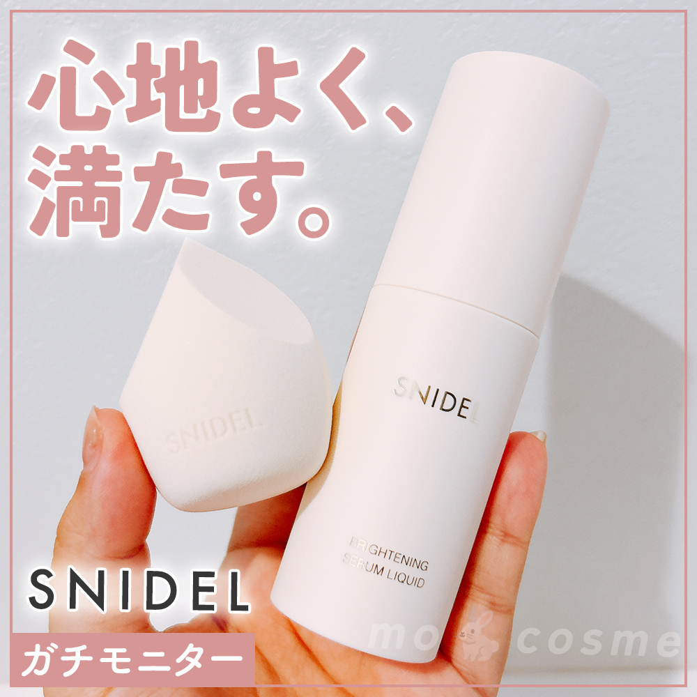 SNIDEL ブライトニング セラム リクイド 00 Illuminating Lavender/SNIDEL BEAUTY/リキッドファンデーションを使ったクチコミ（1枚目）