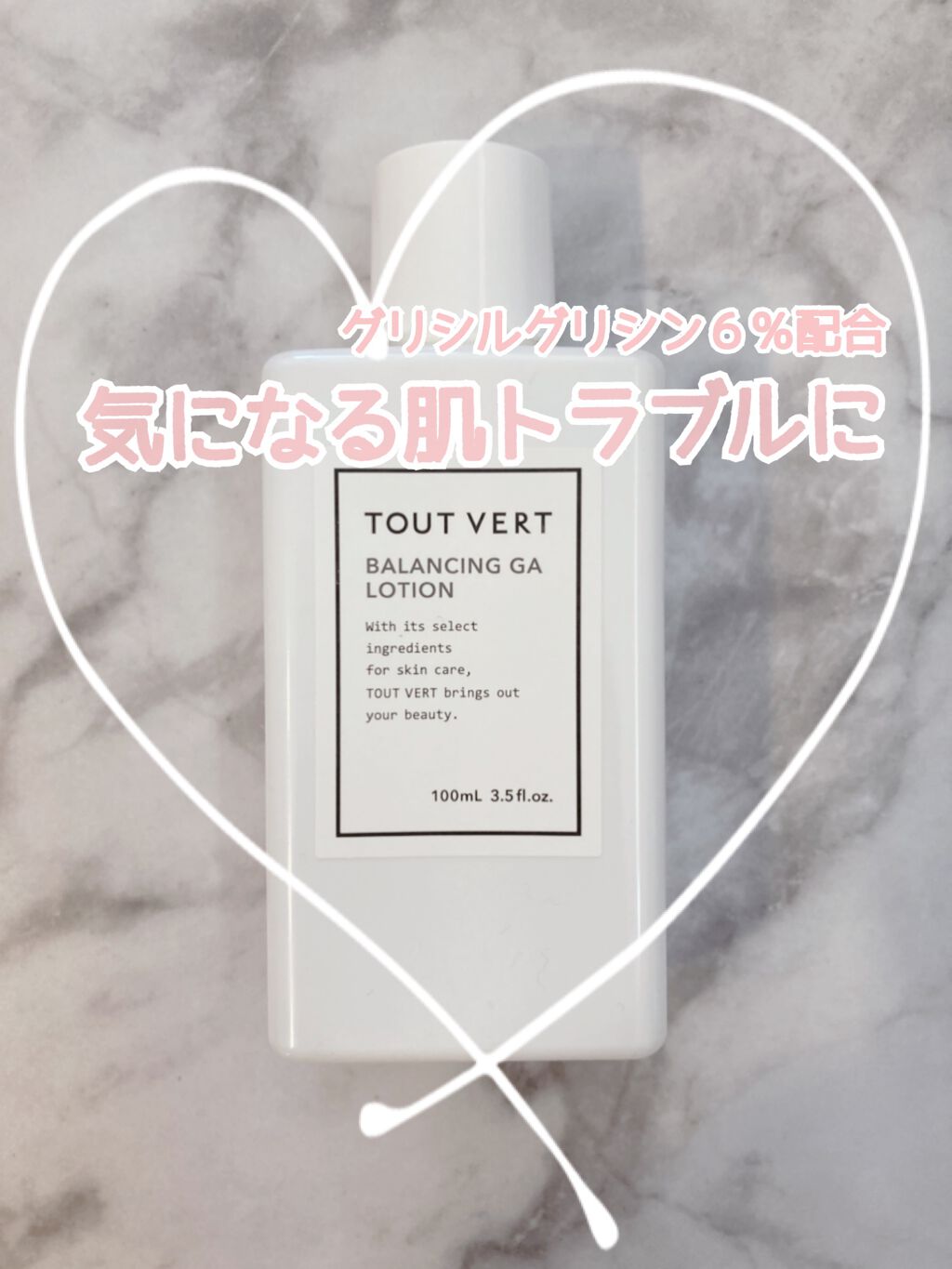 バランシングGAローション/TOUT VERT/化粧水を使ったクチコミ(1枚目)