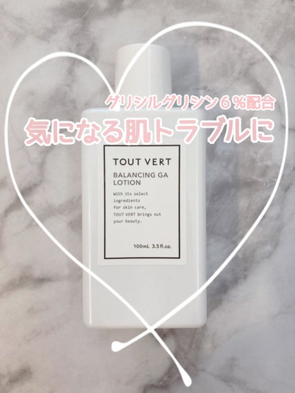 バランシングGAローション/TOUT VERT/化粧水を使ったクチコミ(1枚目)