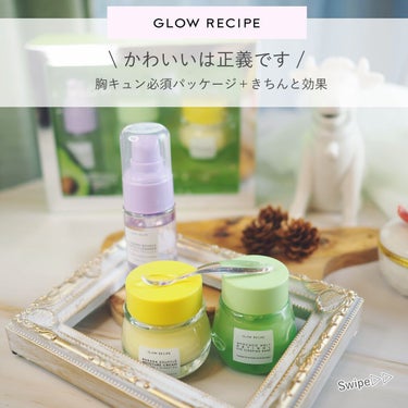 Avocado Melt Retinol Eye Sleeping Mask Glow Recipe