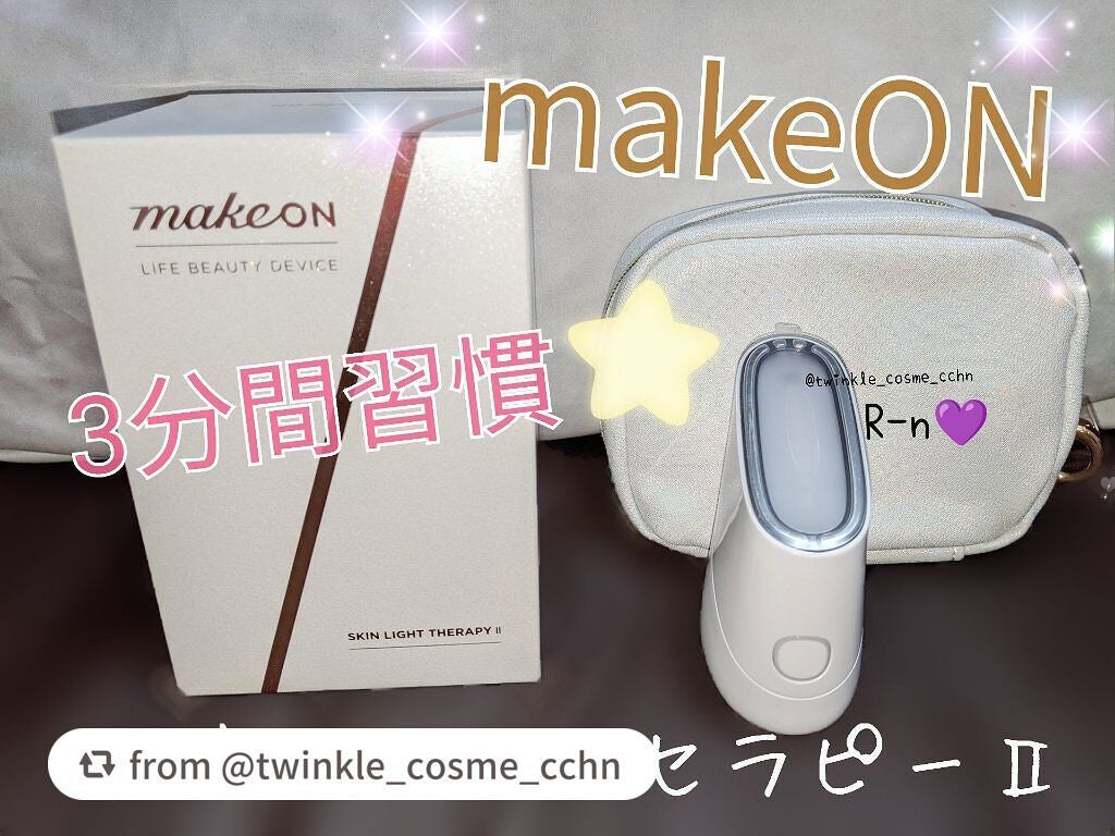スキンライトセラピーII/Makeon/美顔器・マッサージを使ったクチコミ(1枚目)