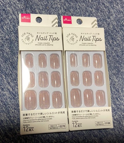 ネイルチップ(ハンド)/DAISO/ネイルチップ・パーツを使ったクチコミ(2枚目)