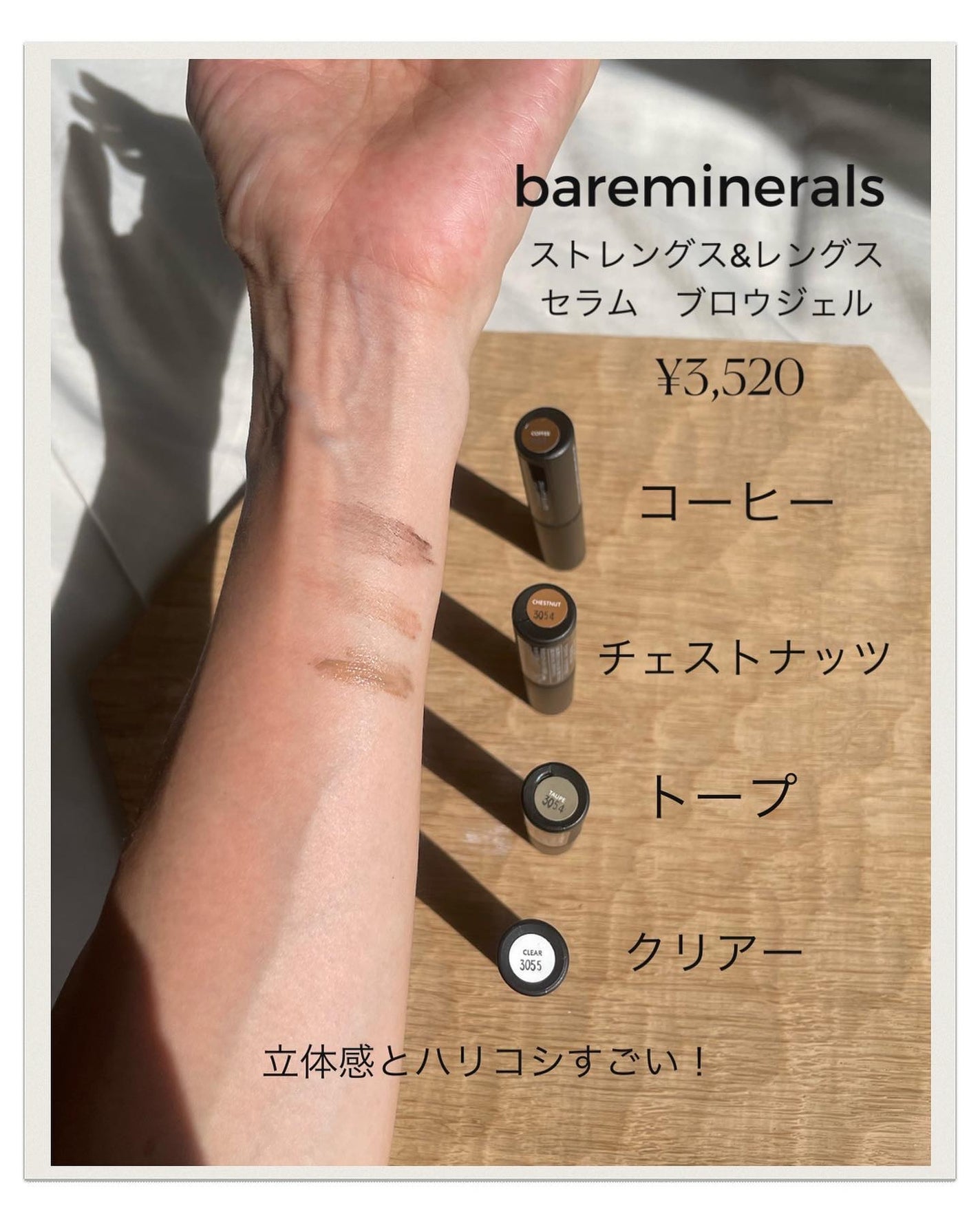aoiponya on LIPS 「@bareminerals_jpアイブロウアイテム更新しなきゃ..」(3枚目)