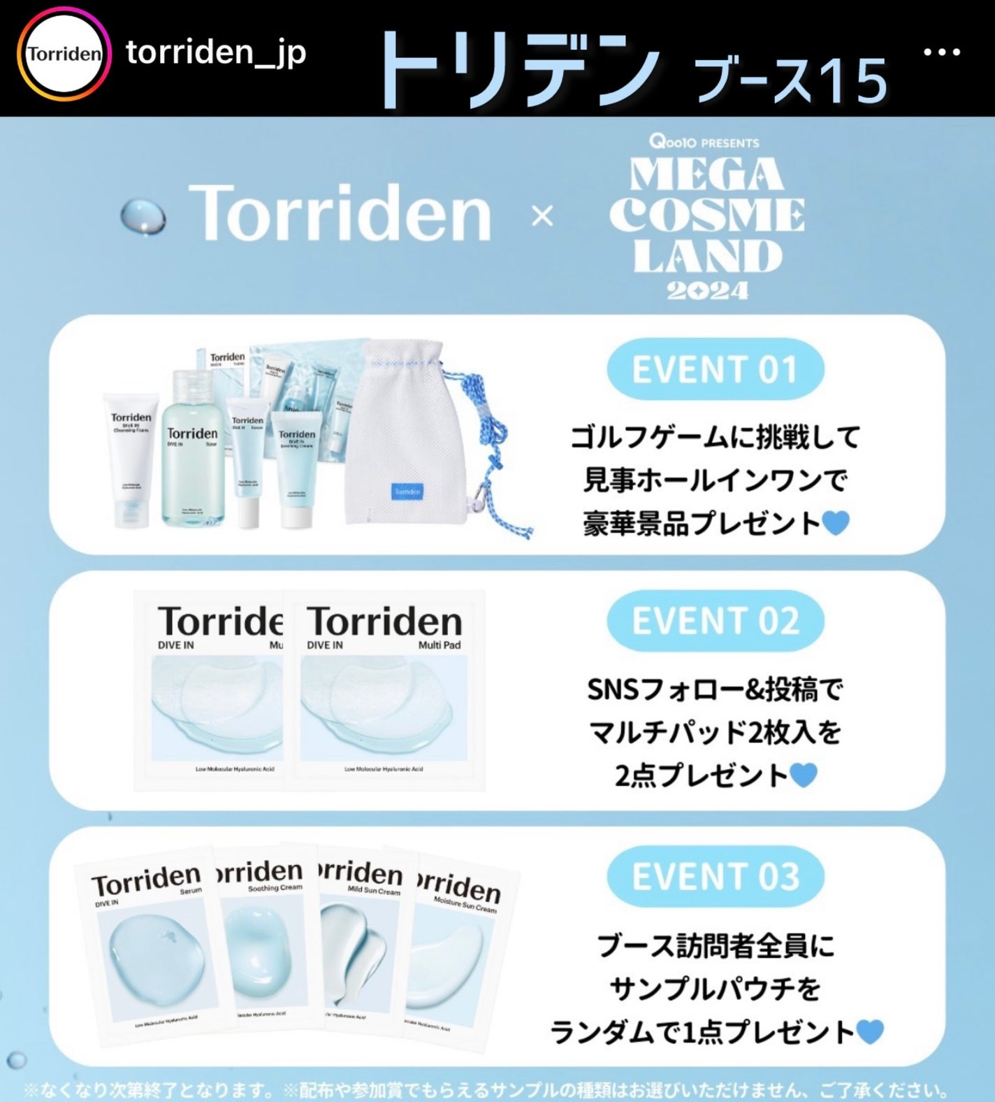 ìíðãã©ãã100 on LIPS ãã¡ã¬ã³ã¹ã¡ã©ã³ã2024.7.13ã14æ±äº¬ããã¯ãµã€ãã§è¡ã..ãïŒ8æç®ïŒ