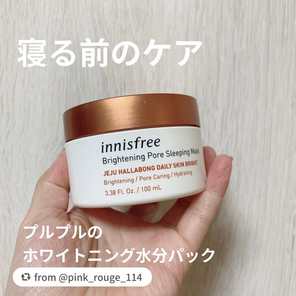 ブライトニングポア スリーピングマスク/innisfree/フェイスクリームを使ったクチコミ(1枚目)