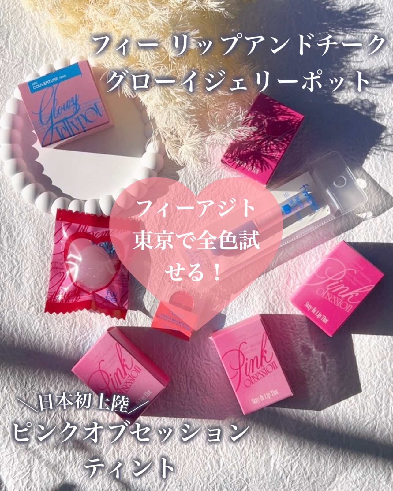 フィー ピンクオブセッションステイフィットティント/fwee/リップティントを使ったクチコミ（1枚目）