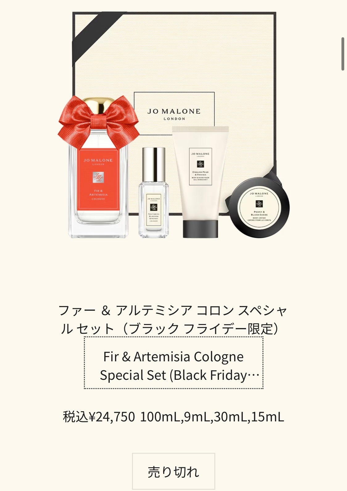 ファー & アルテミシア コロン 100mL / Jo MALONE LONDON(ジョー ファー & アルテミシア コロン 100mL / Jo MALONE LONDON(ジョー