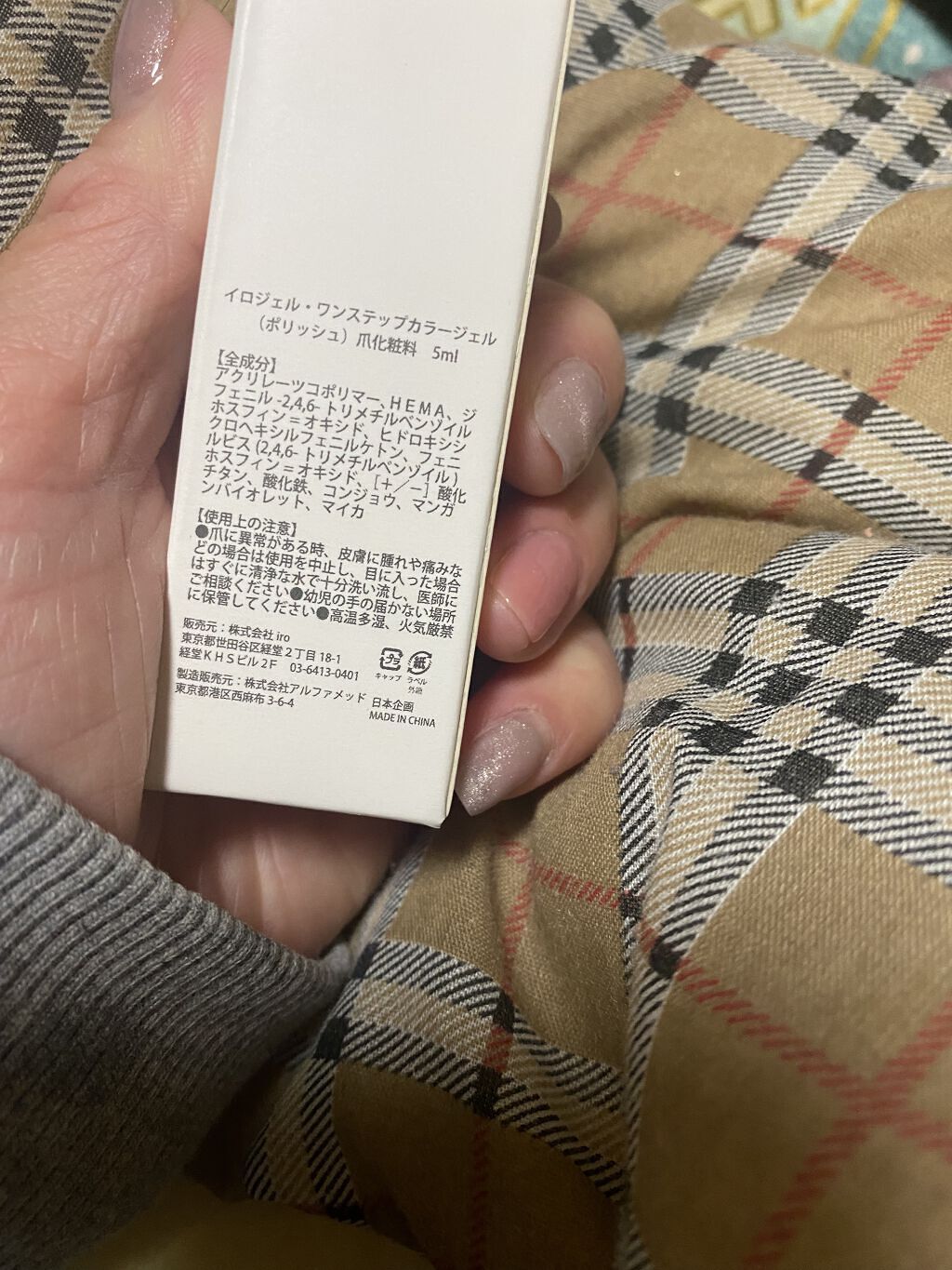 ワンステップカラージェル/irogel(イロジェル)/ジェルネイルを使ったクチコミ（2枚目）