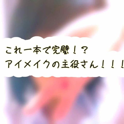 キャビアスティック アイカラー/ローラ メルシエ/スティックアイシャドウを使ったクチコミ(1枚目)