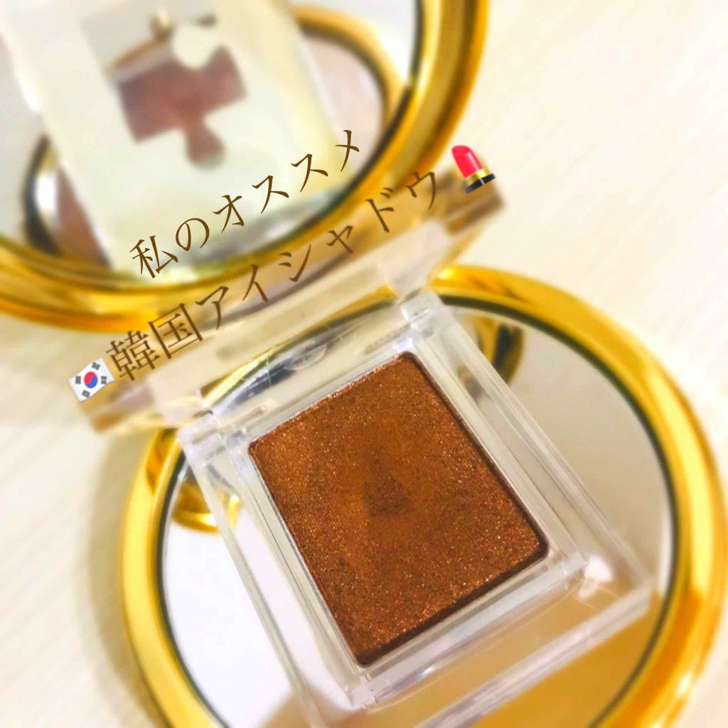 ピースマッチングシャドウ/HOLIKA HOLIKA/単色アイシャドウを使ったクチコミ（1枚目）