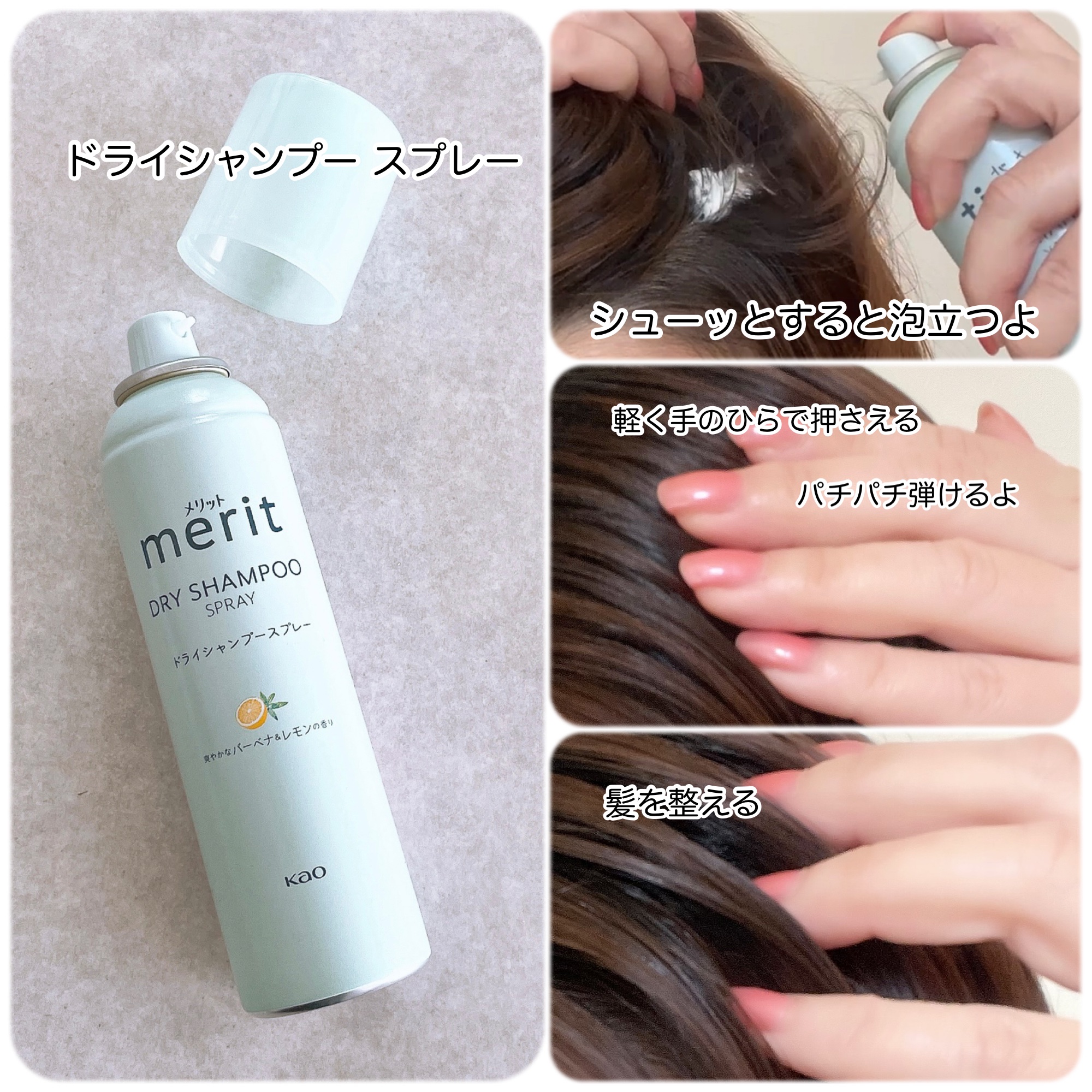 メリット ドライシャンプーシート すっきり爽快タイプ/メリット/ドライシャンプーを使ったクチコミ（3枚目）