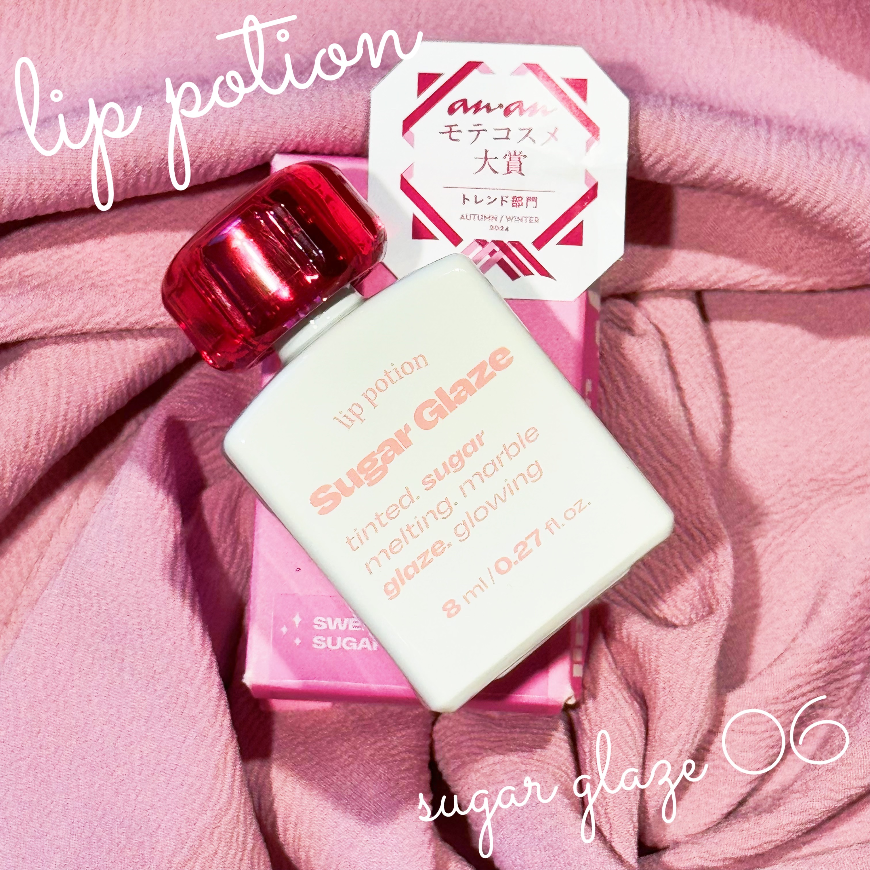リップポーション シュガーグレーズティント/alternativestereo/リップティントを使ったクチコミ（1枚目）