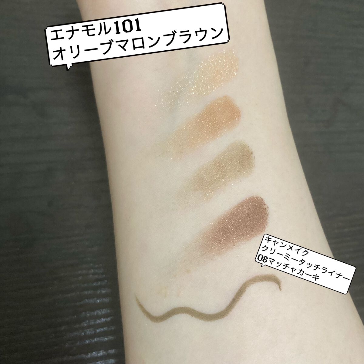 ニュアンスカラーアイズ/Enamor/アイシャドウパレットを使ったクチコミ（2枚目）