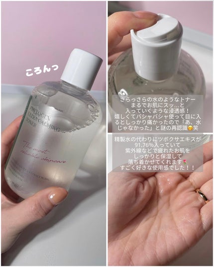 フィトジェン ウルトラ カーミング トナー/Anestee/化粧水を使ったクチコミ(3枚目)