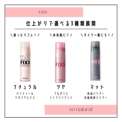 オールデイタイトメイクアップ セッティングフィックス/SO NATURAL/ミスト状化粧水を使ったクチコミ(6枚目)