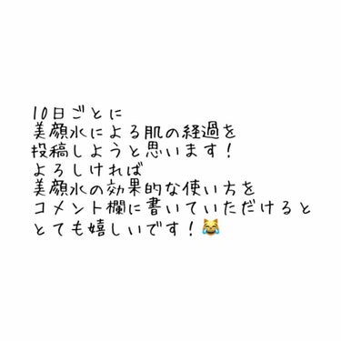 ロゼット ロゼット 洗顔パスタ　荒性肌のクチコミ「上記に書いてあるとおり
美顔水でニキビとニキビ跡を撲滅したいと
思っております！
アドバイスあ.....」（3枚目）