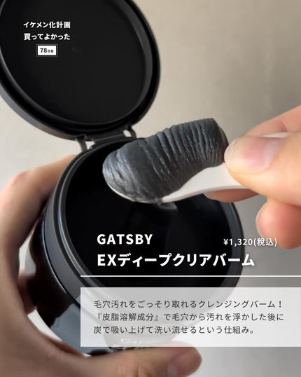 を使ったクチコミ(3枚目)