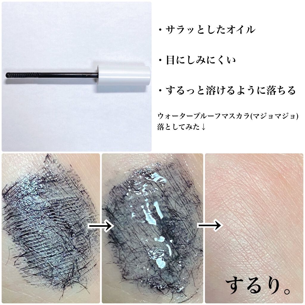 ヒロインメイクSP スピーディーマスカラリムーバー/ヒロインメイク/ポイントメイクリムーバーを使ったクチコミ(2枚目)