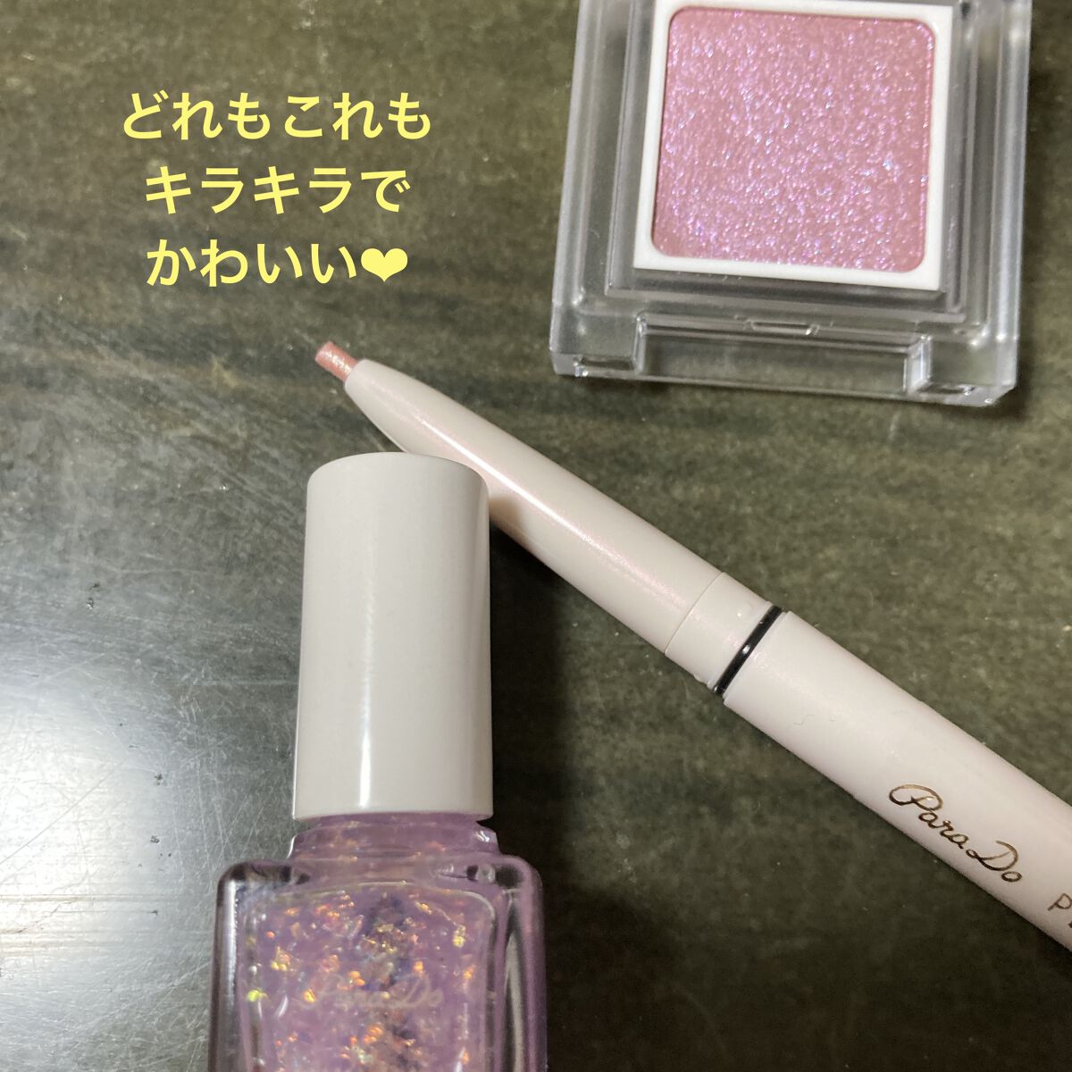 ドリーミングコフレ/パラドゥ/メイクアップキットを使ったクチコミ（2枚目）