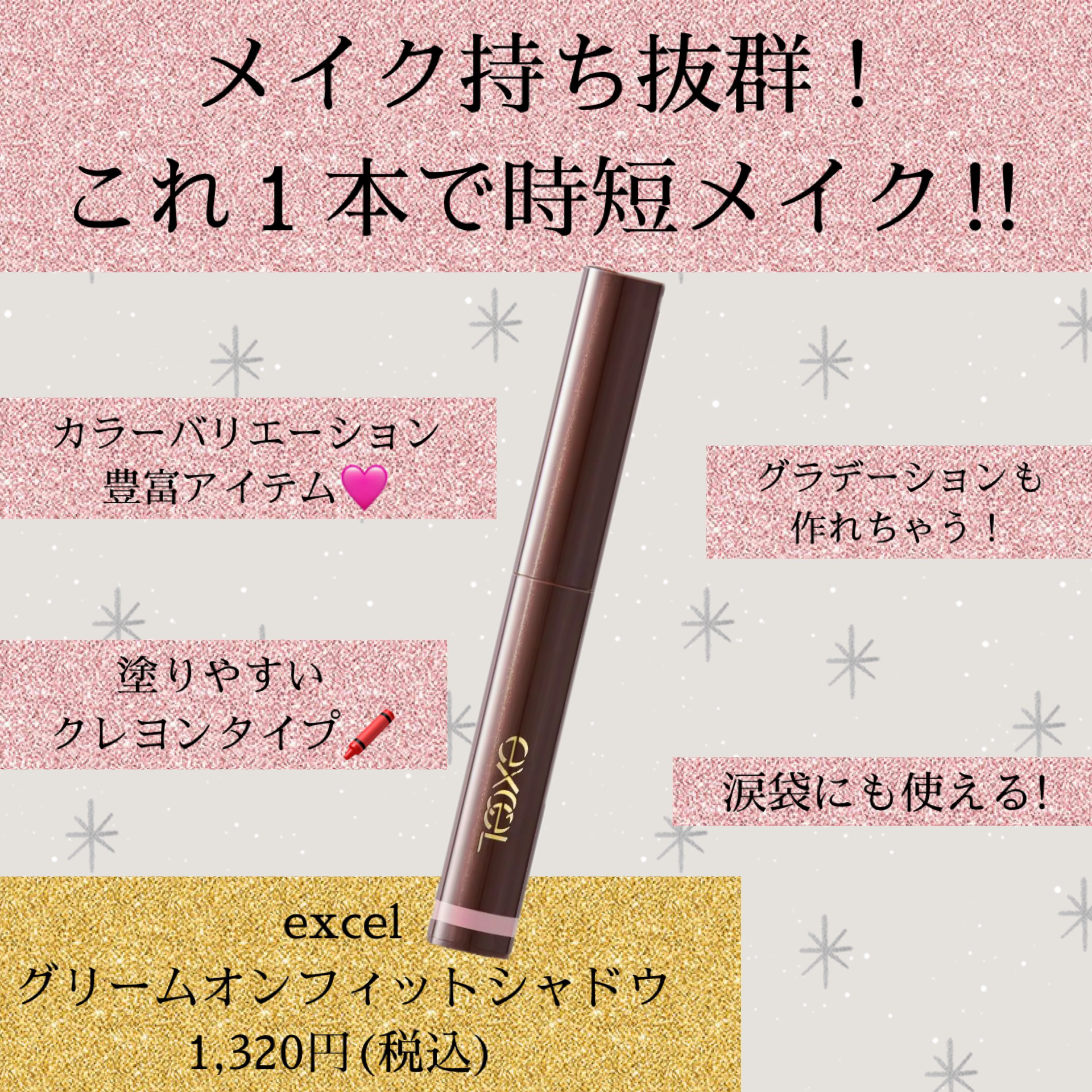 グリームオンフィットシャドウ GF02 エッグカップ/excel/スティックアイシャドウを使ったクチコミ（1枚目）