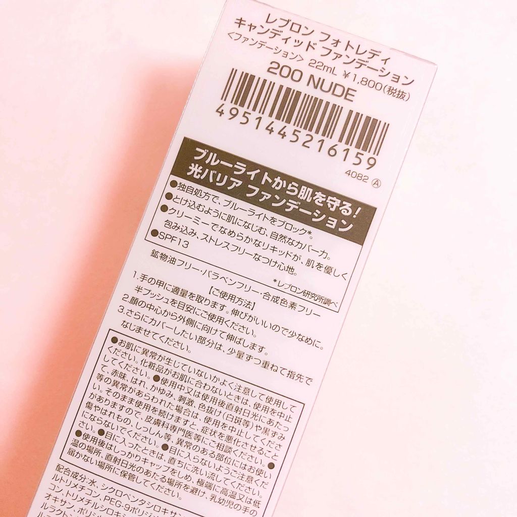 フォトレディ キャンディッド ファンデーション/REVLON/リキッドファンデーションを使ったクチコミ(2枚目)