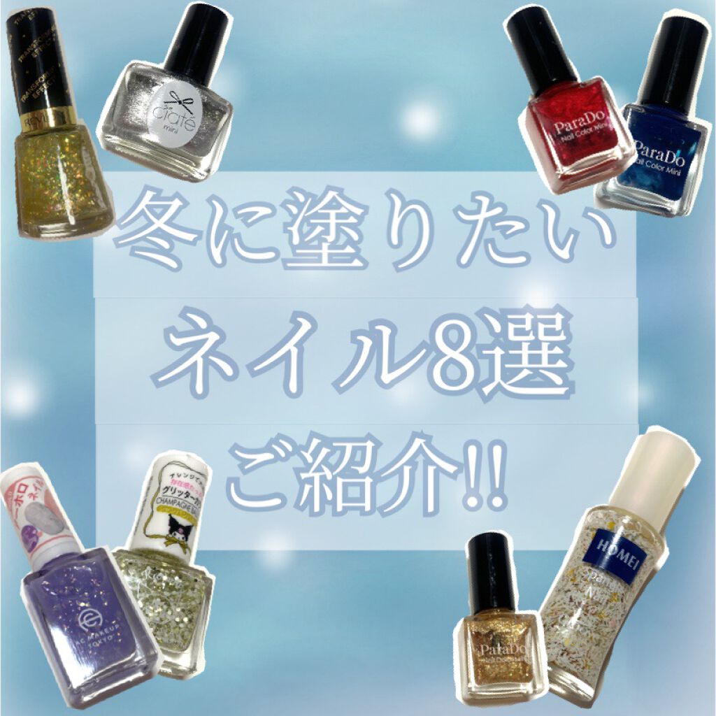 ミニネイル RD01/パラドゥ/マニキュアを使ったクチコミ（1枚目）