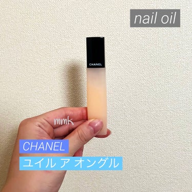 ユイル ア オングル/CHANEL/ネイルオイル・トリートメントを使ったクチコミ（1枚目）