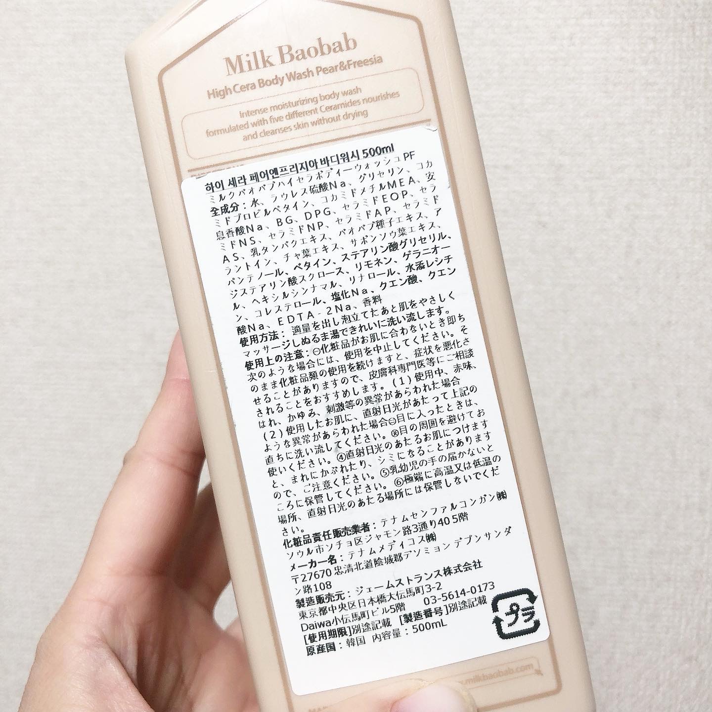 ミルクバオバブ ハイセラボディウォッシュ ペアー＆フリージア/ミルクバオバブ/ボディソープを使ったクチコミ（3枚目）