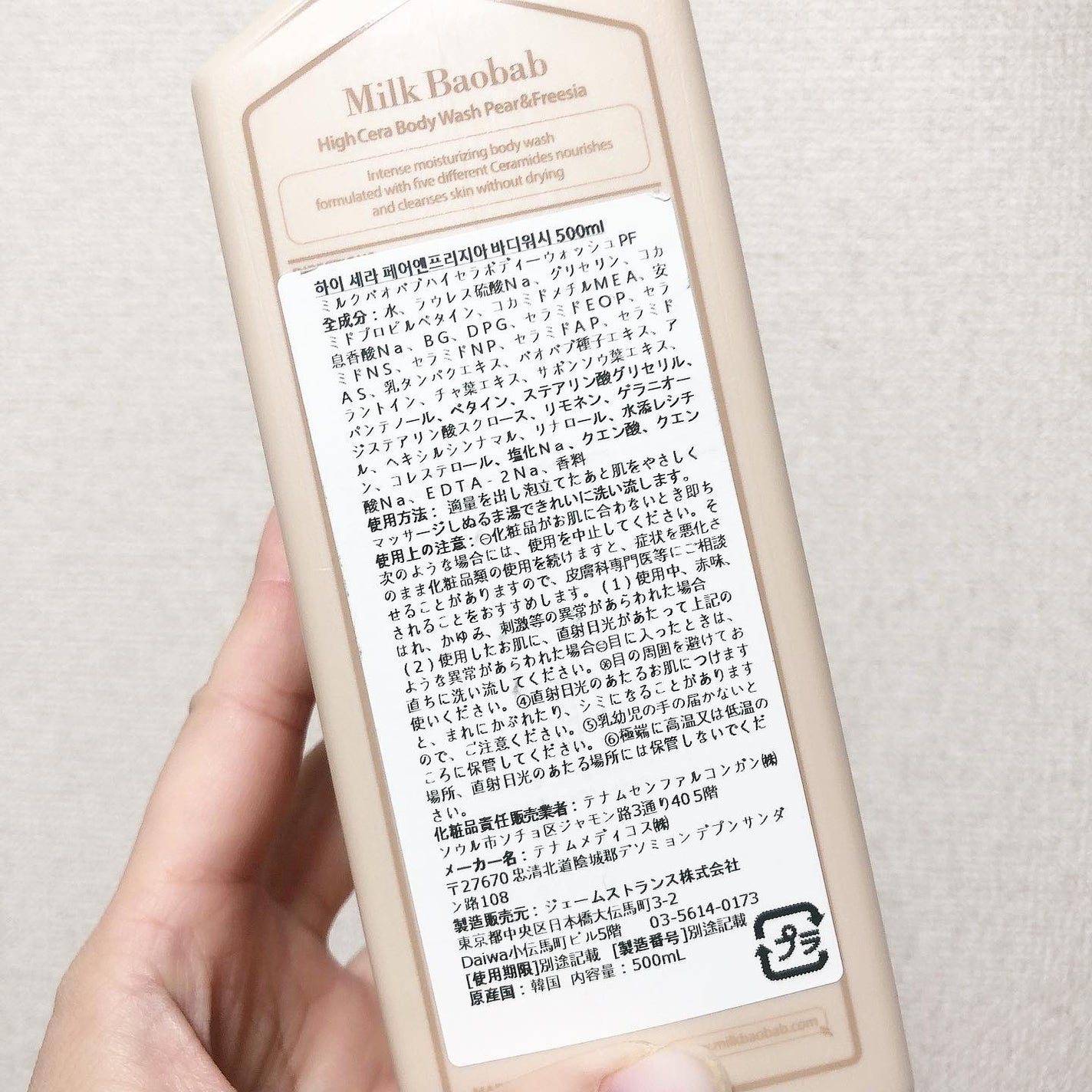 ミルクバオバブ ハイセラボディウォッシュ ペアー&フリージア/ミルクバオバブ/ボディソープを使ったクチコミ(3枚目)