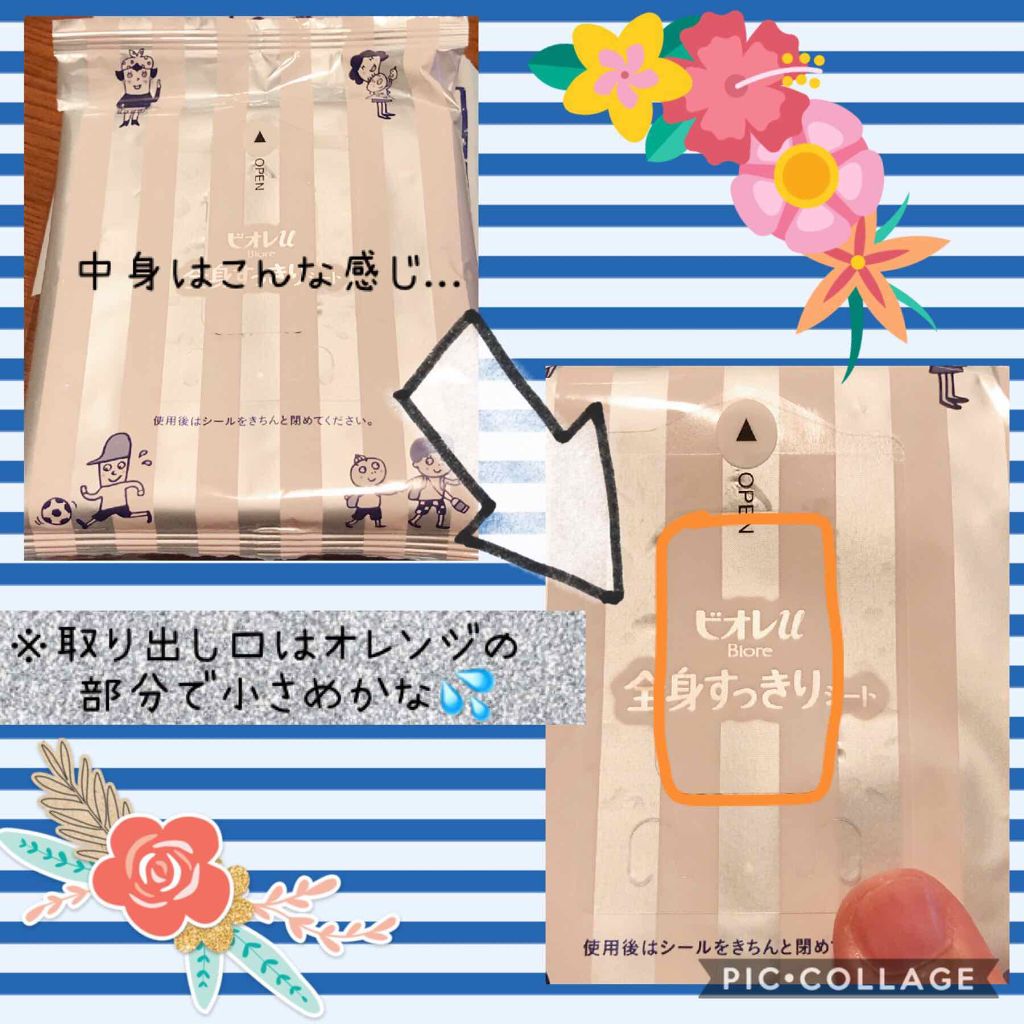 全身すっきりシート/ビオレu/ボディシートを使ったクチコミ（2枚目）